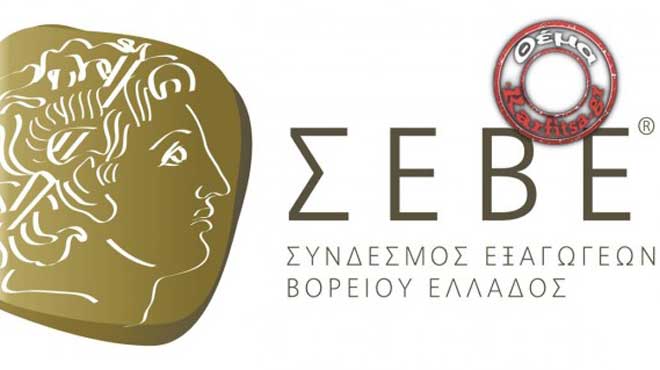 σεβε