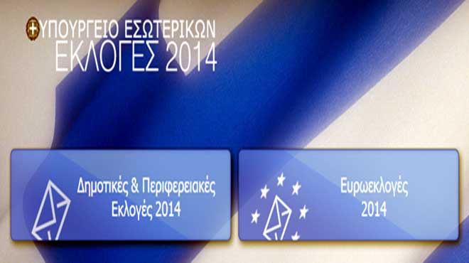 εκλογές