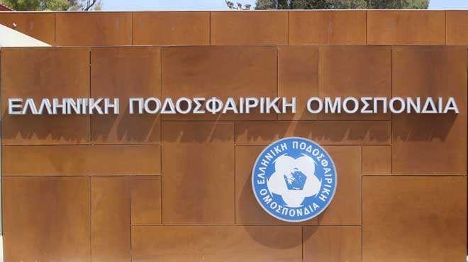 ΕΠΟ