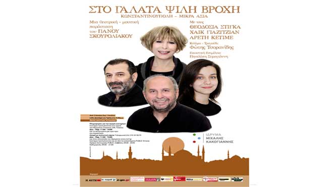 Στον Γαλατά ψιλή βροχή