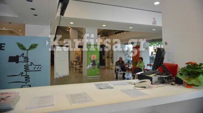 Εκλογικό Κέντρο