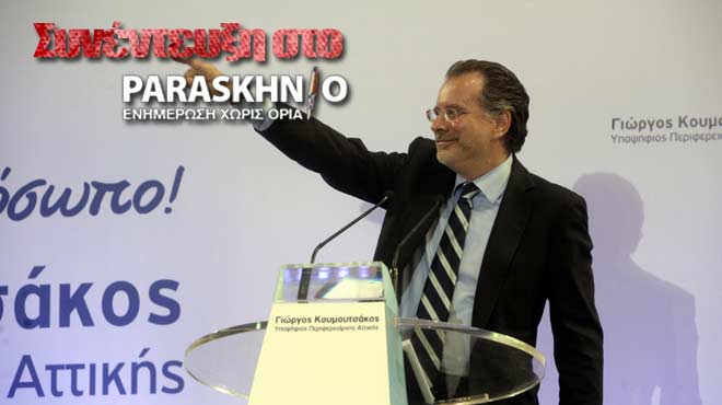 Κουμουτσάκος Συνέντευξη