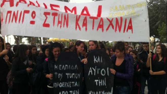 Μαθητές