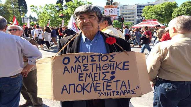 Μητσάρας