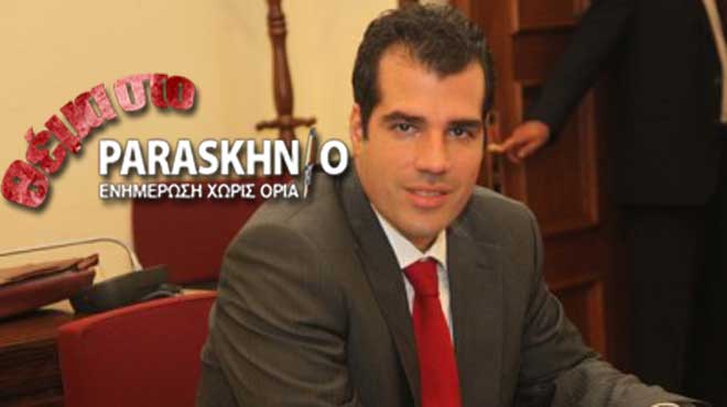 Πλεύρης