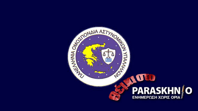 ΠΟΑΣΥ