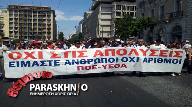 ΠΟΕ-ΥΕΘΑ