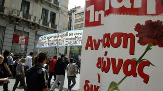 Πρωτομαγιά