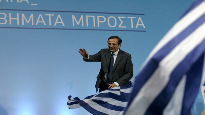 Σαμαράς