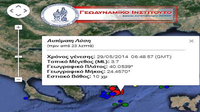 Σεισμός