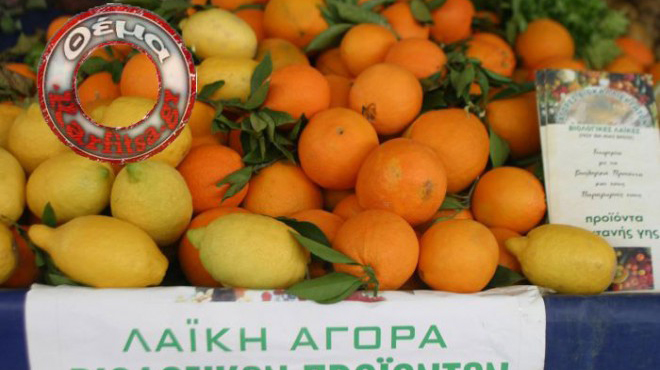Βιολογικά προιόντα