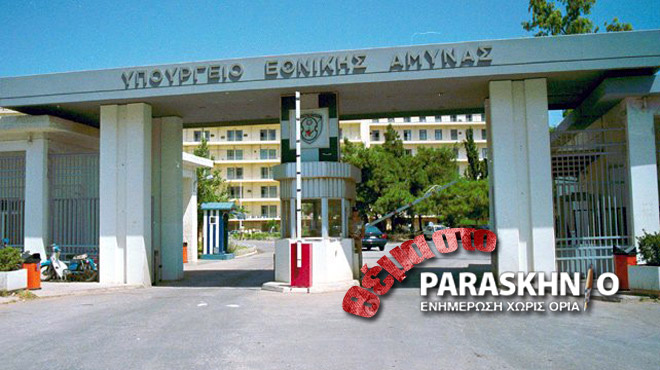 ΥΠ.ΕΘ.Α.