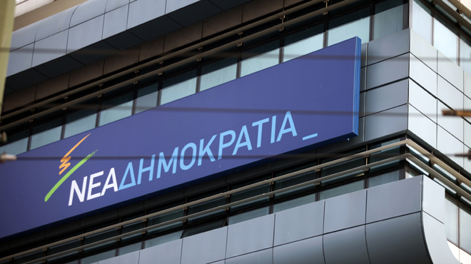 ΝΔ-Συγγρού
