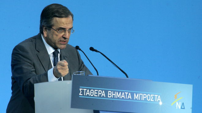 Σαμαράς
