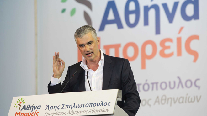 Σπηλιωτόπουλος