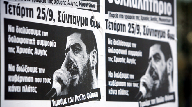 δολοφονία-Φύσσα
