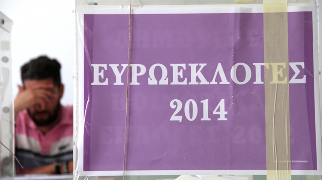 ευρωεκλογές