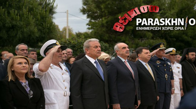Στελέχη ΝΔ