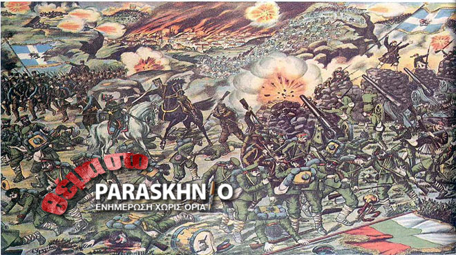 Μάχη Κιλκίς - Λαχανά