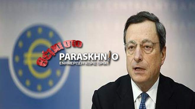 Ντράγκι
