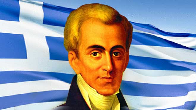 Καποδίστριας