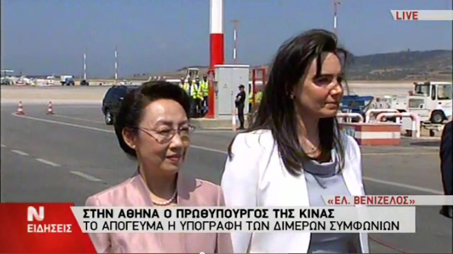 Η πρώτη κυρία της Κίνας