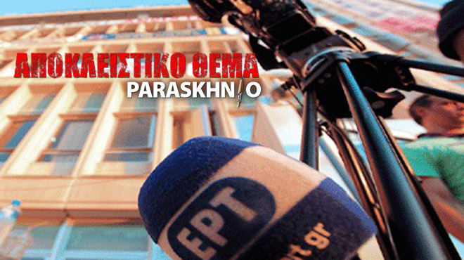 ΝΕΡΙΤ