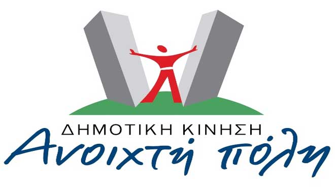 Ανοιχτή πόλη