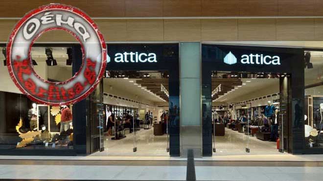 Άττικα