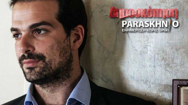 Γαβριήλ Σακελλαρίδης δημοσκόπηση