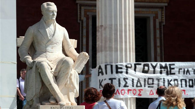 απεργία διοικητικών ΕΚΠΑ