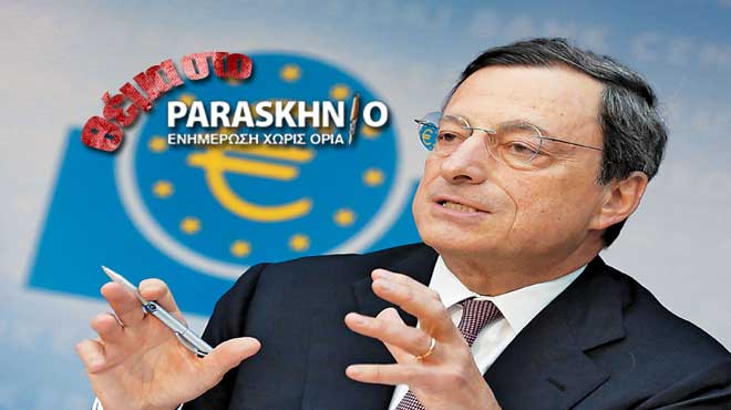 Μάριο Ντράγκι