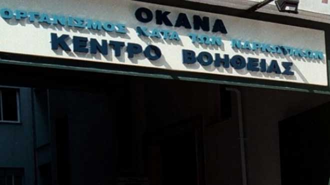 ΟΚΑΝΑ