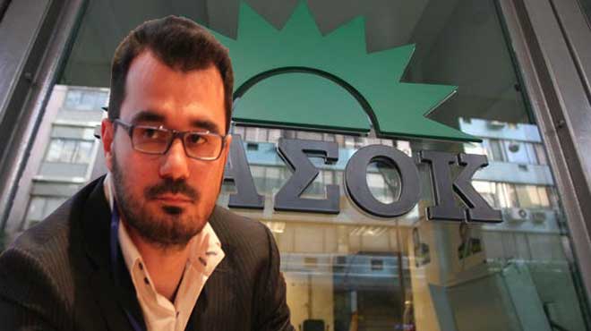 Παπαμιμίκος ΠΑΣΟΚ