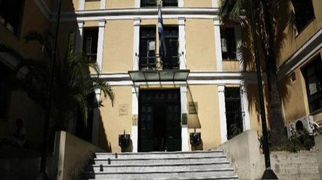 Εισαγγελία Πρωτοδικών Αθηνών