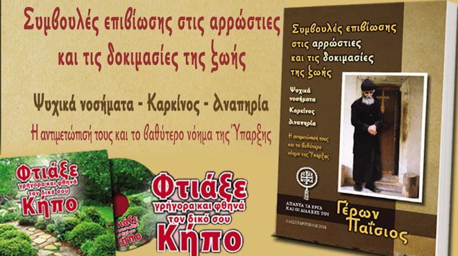 Προσφορές στο Παρασκήνιο