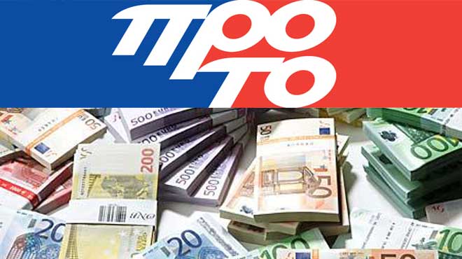 ΠΡΟΤΟ χρήματα
