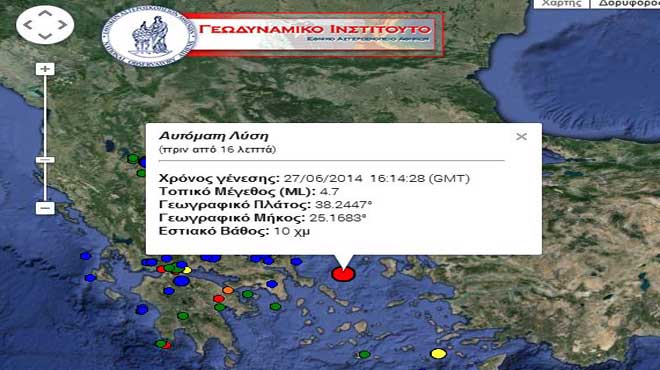 Σεισμός