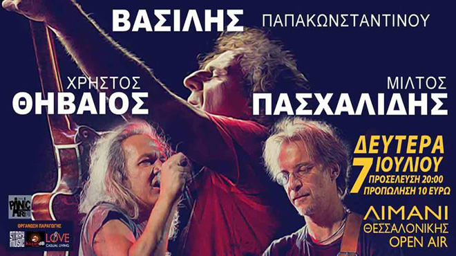 Συναυλία