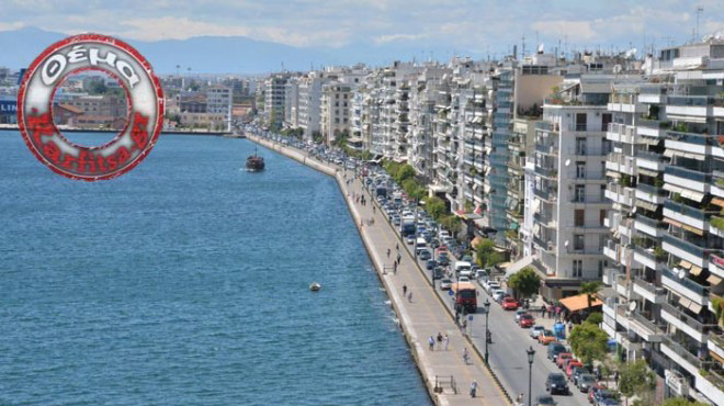 Θεσσαλονίκη