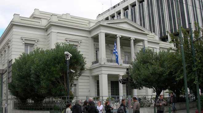 Υπουργείο Εξωτερικών