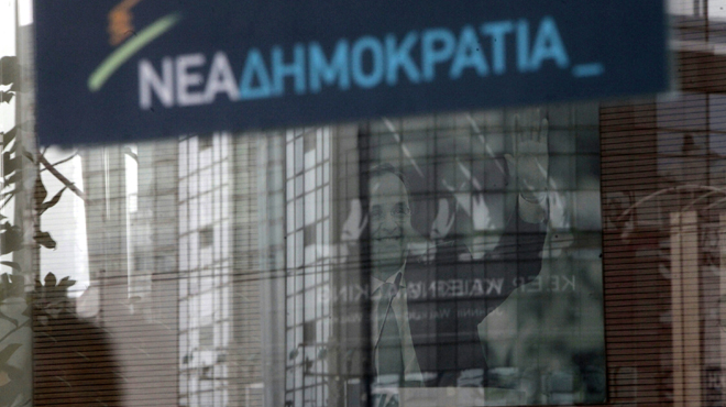 Νέα-Δημοκρατία