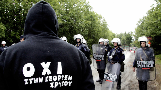 σκουριές