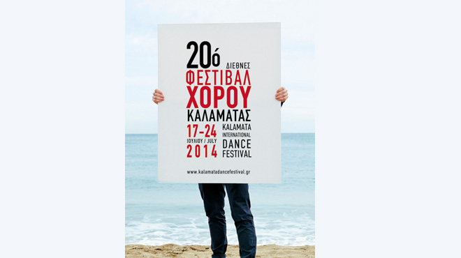 Διεθνές Φεστιβάλ Χορού Καλαμάτας