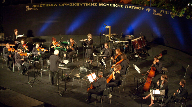 14ο Φεστιβάλ θρησκευτικής μουσικής Πάτμου