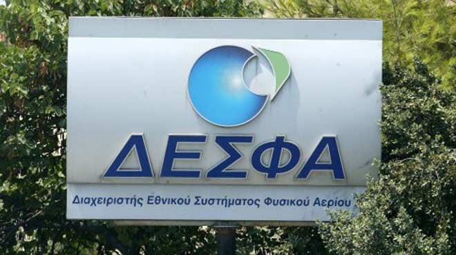 ΔΕΣΦΑ