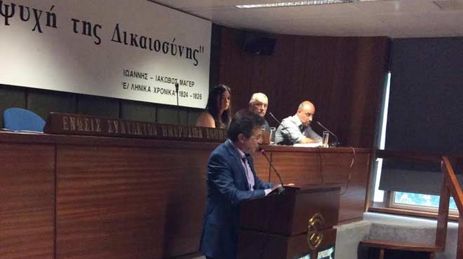 Ημερίδα