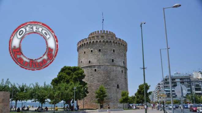 Λευκός Πύργος
