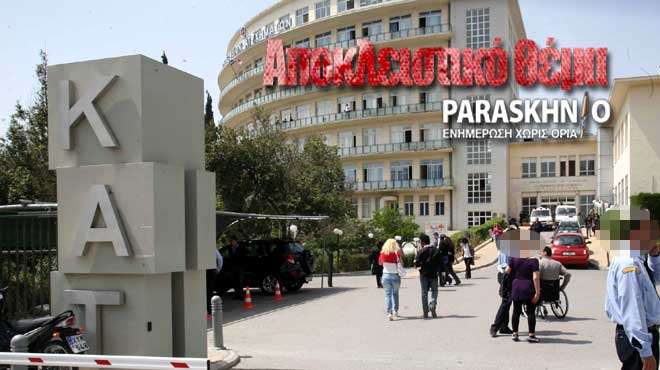 Νοσοκομείο