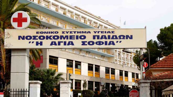 Νοσοκομείο